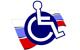 Информация об услугах для инвалидов
